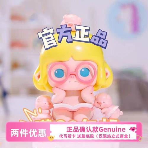 异想世界泡泡玛特礼物