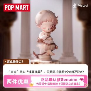 inosoul静止的房间盲盒POPMART泡泡玛特玩具桌面摆件礼物明盒确认