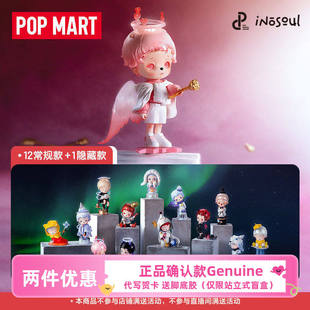 inosoul遗忘之地系列手办盲盒玩具POPMART泡泡玛特摆件明盒确认款