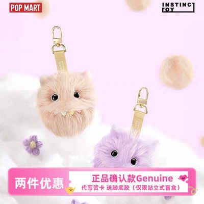 秘境系列毛绒盲盒POPMART