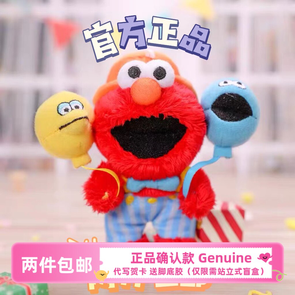 芝麻街派对系列毛绒挂件POPMART泡泡玛特 手办盲盒确认款潮玩礼物