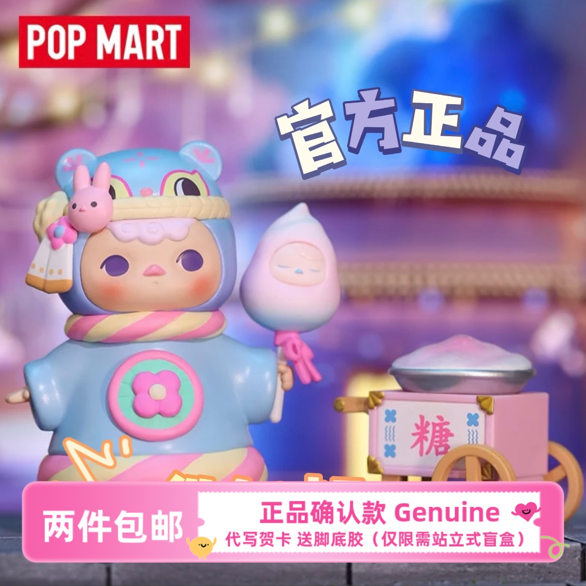 POPMART泡泡玛特10CMPUCKY