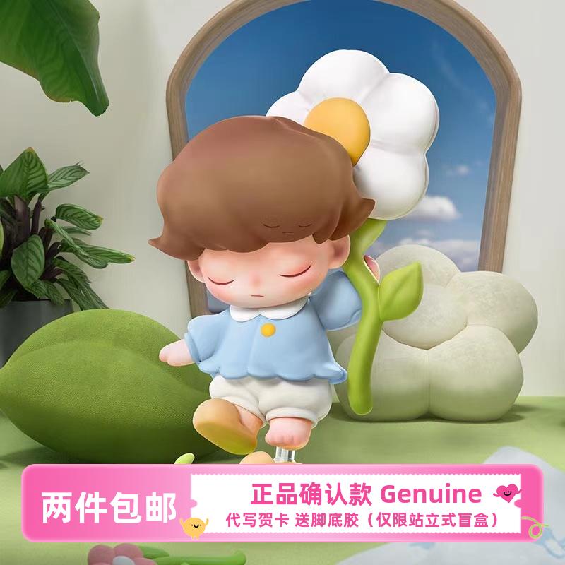 梦里梦外系列盲盒DIMOO泡泡玛特