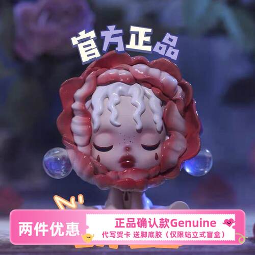 skullpanda密林古堡系列正品