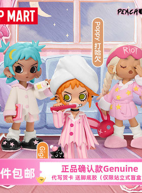 小小叛桃彻夜狂欢系列盲盒Peach Riot泡泡玛特POPMART明盒确认款
