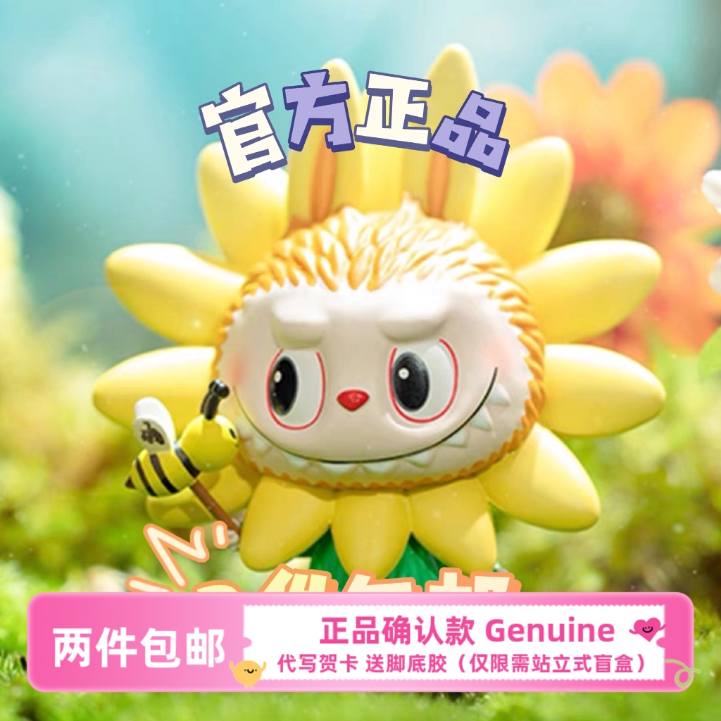 2件包邮花之精灵泡泡玛特礼物