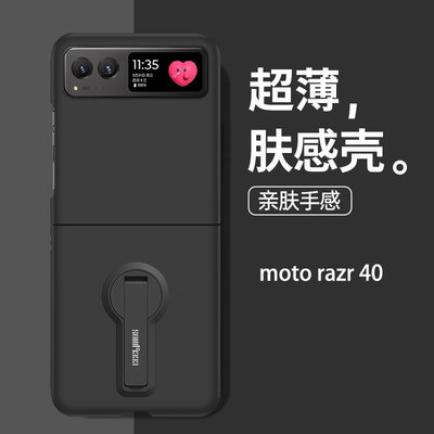 保护壳适用摩托罗拉motoRazr40