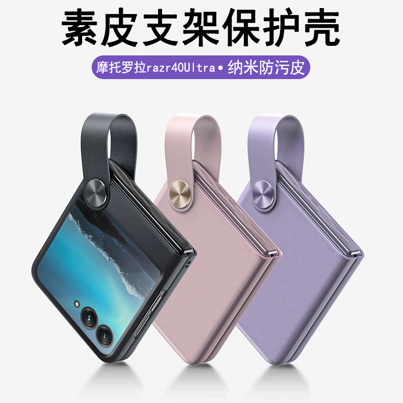手带式适用摩托罗拉Razr40Ultra