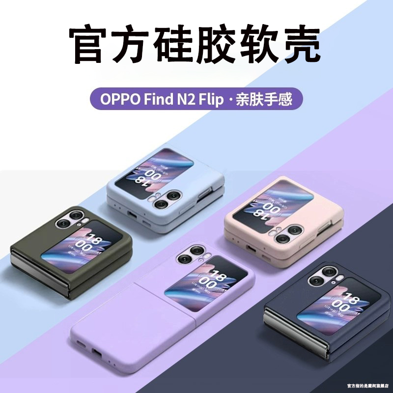 男女创意简约OPPOFindN2Flip