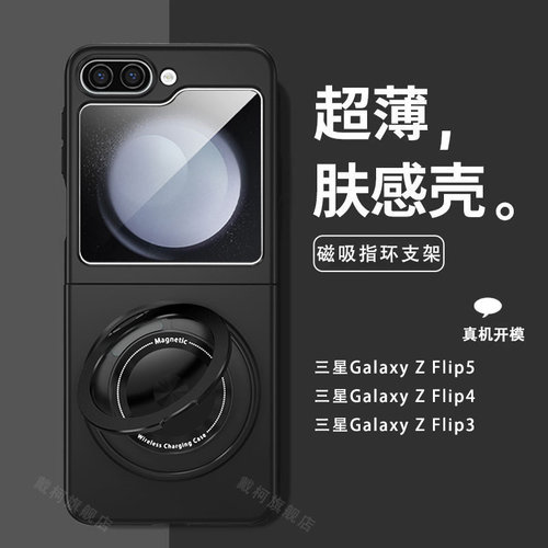【磁吸指环支架】适用三