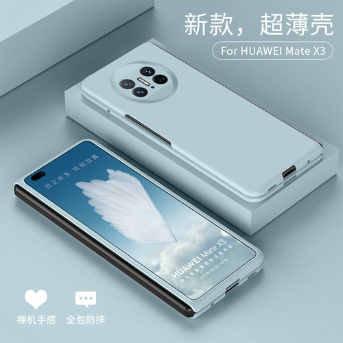 【微磨砂肤感壳】适用华为matex3