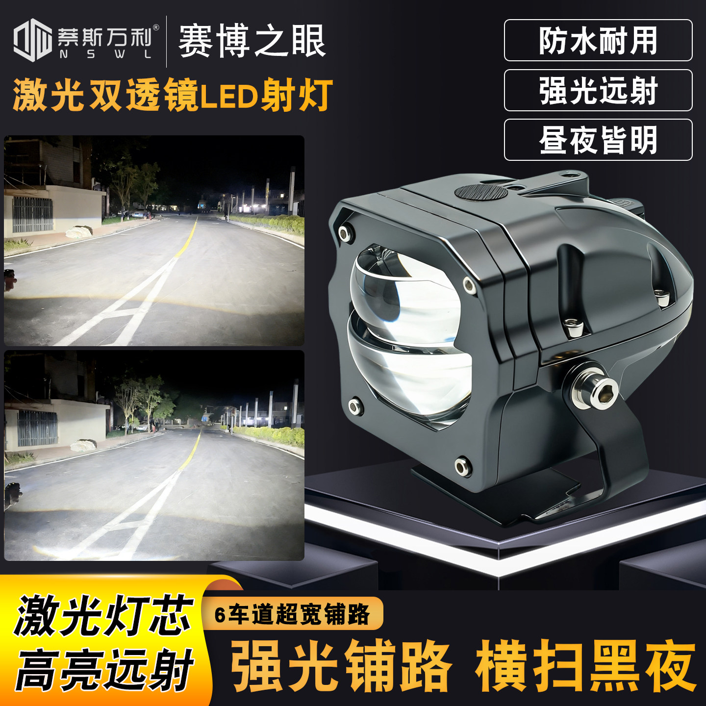 汽车LED射灯电动车摩托车远近光外置防水射灯超亮铺路切线远射灯,摩托车/装备/配件,摩托车车灯,淘宝优惠券,粉丝福利购,淘宝优惠卷