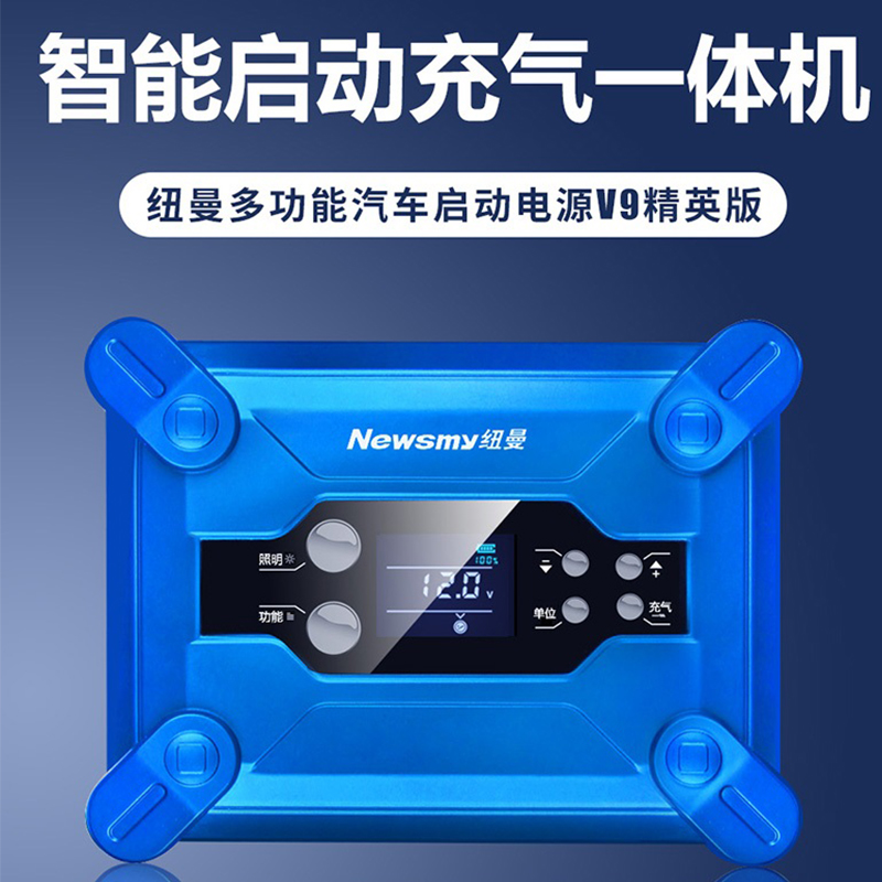 紐曼V9多功能汽車應急啓動寶 汽車應急啓動電源12V車載移動充電在類目 汽車/用品/配件/改裝, 汽車影音/車用電子/電器, 車用電子/電器, 應急啓動電源中 - 來自Buy2taobao.com提供專業的淘寶代購服務