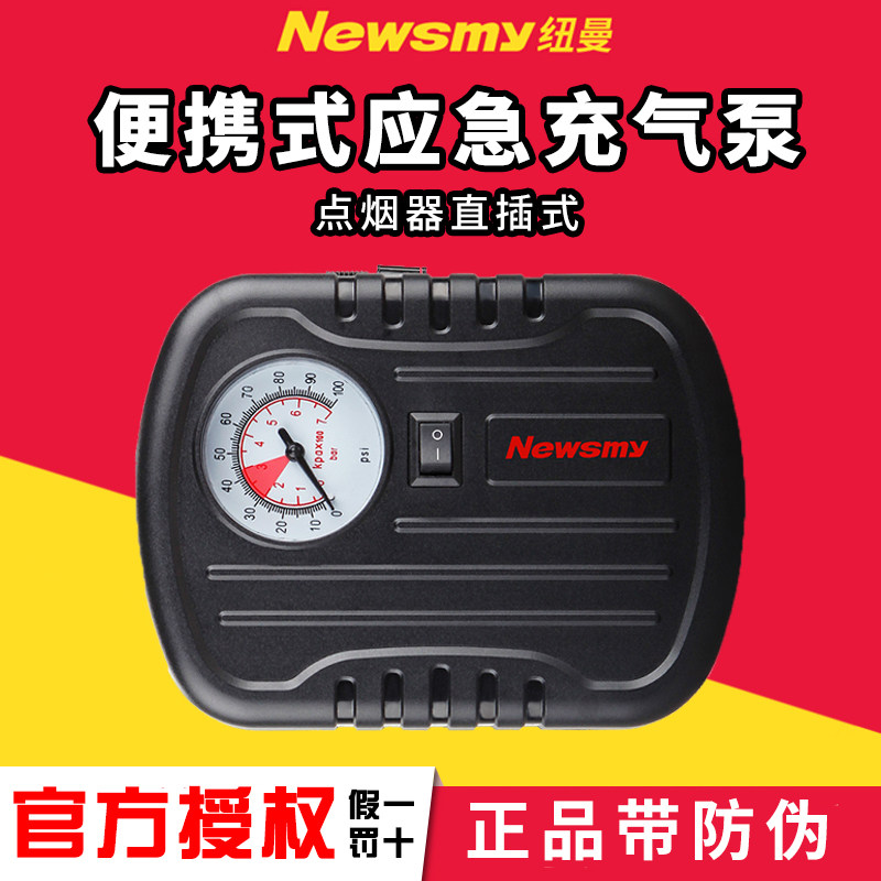 紐曼車載充氣泵汽車用打氣泵12v便攜式輪胎電動打氣筒帶胎壓力表在類目 汽車/用品/配件/改裝, 汽車影音/車用電子/電器, 車用電子/電器, 車載充氣泵中 - 來自Buy2taobao.com提供專業的淘寶代購服務