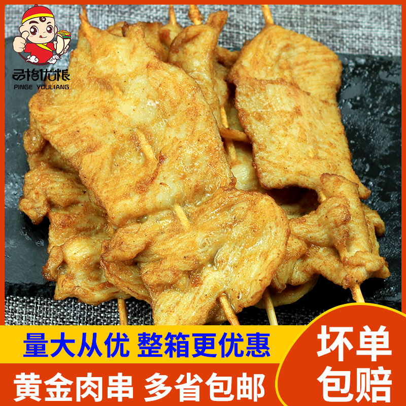 黄金鸡肉串咖喱里脊肉手抓饼配菜冷冻食材半成品油炸烧烤铁板小吃 水产肉类/新鲜蔬果/熟食 鸡肉丸/肉串 原图主图