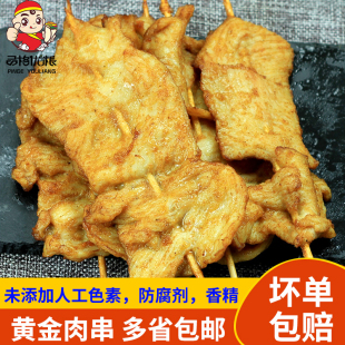 黄金鸡肉串咖喱里脊肉手抓饼配菜冷冻食材半成品油炸烧烤食材商用