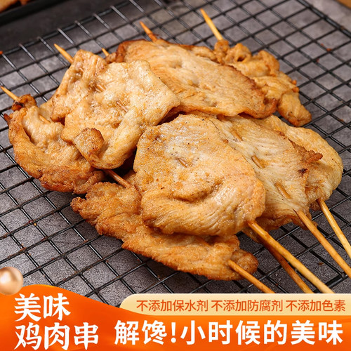 原味鸡肉串半成品冷冻手抓饼鸡蛋灌饼烧烤碳烤铁板里脊肉无添加