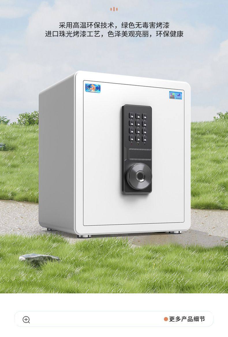 虎牌保险柜家用小型防盗全钢指纹密码WiFi办公室入墙床头保管箱