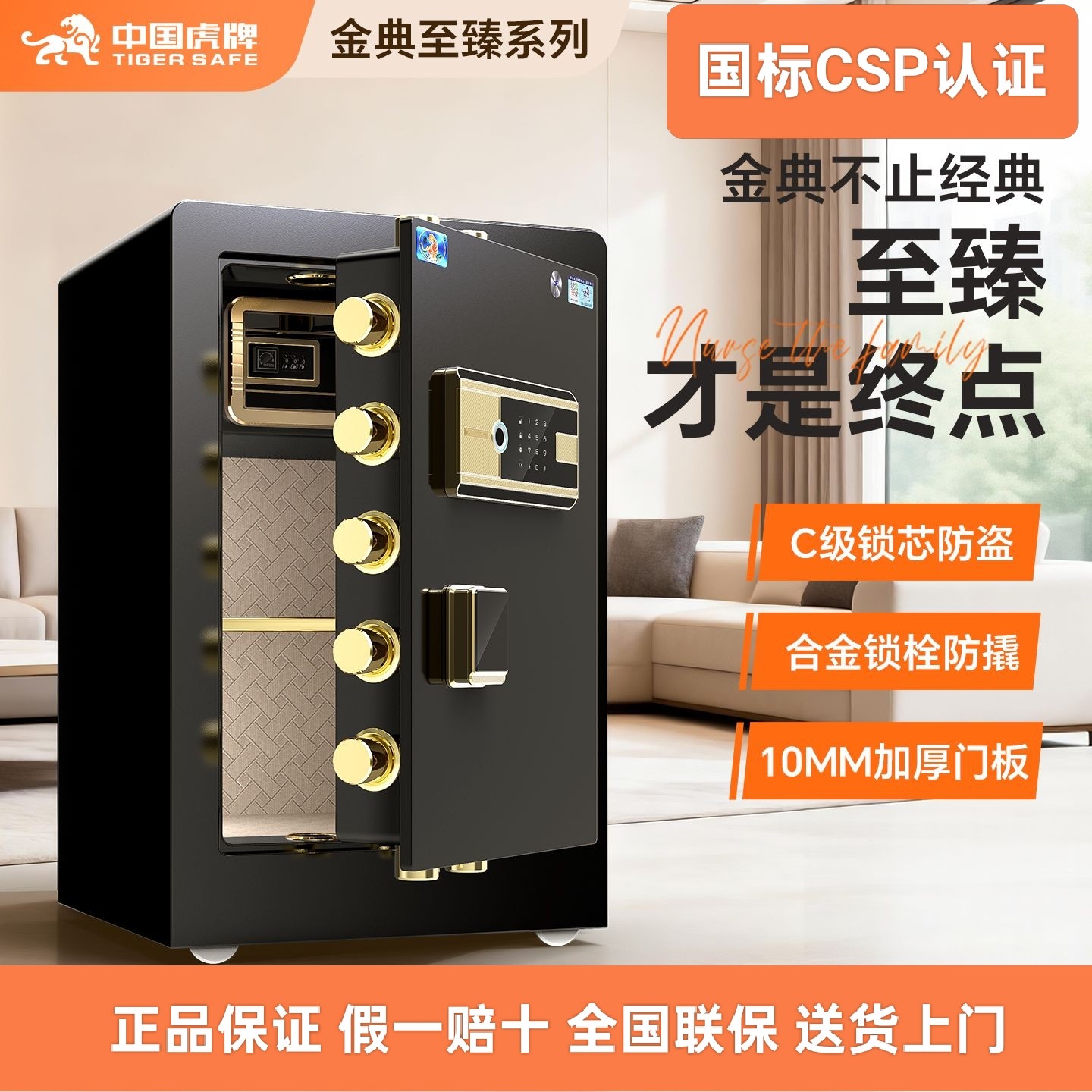 正品C级锁芯实心锁栓CSP认证国标保险柜全钢加厚指纹密码智能保险