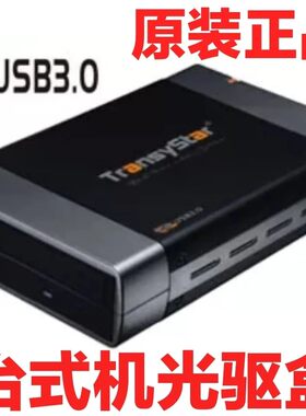 创齐525qsu3eusb30外置光驱盒