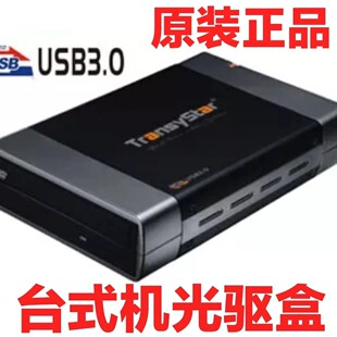 创齐525QSU3E USB3.0台式机SATA串口内置改外置光驱盒 支持蓝光
