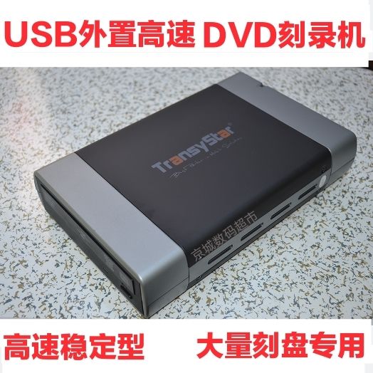 专业高速先锋外置DVD刻录机USB3.0音乐影视光盘制作影楼婚庆办公