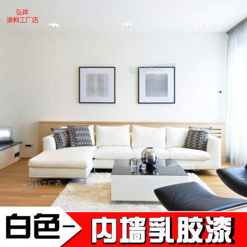 刷墙的涂料白色水性净味环保墙面乳胶漆小瓶室内哑光墙漆家装大桶 - 封面