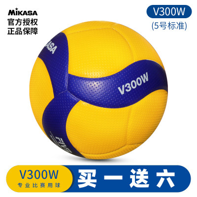 MIKASA米卡萨官方正品排球V300W