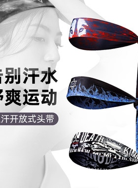 运动瑜伽吸汗开放式可调节头带