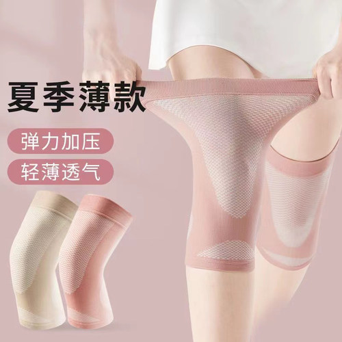 运动护膝女冬季保暖健身