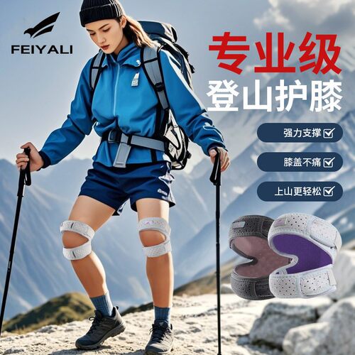 徒步登山专业护膝跑步膝盖关节保护套双向加压髌骨带户外运动装备