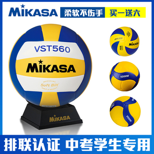 硬排比赛五号初中生VST560 mikasa米卡萨中考排球5号中学生软式