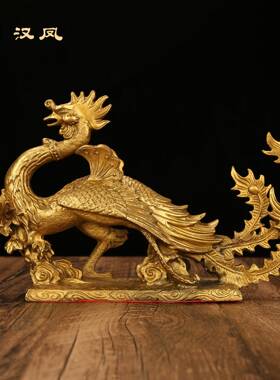 黄铜凤凰摆件工艺品客厅办公室龙凤呈祥吉祥物结婚礼物火凤凰大号