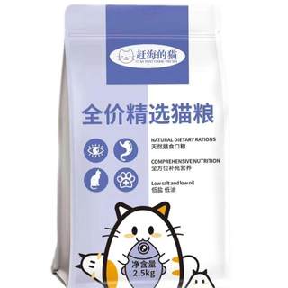 美短专用猫粮虎斑猫美国短毛猫成猫幼猫增肥发腮全阶段5斤装1斤装