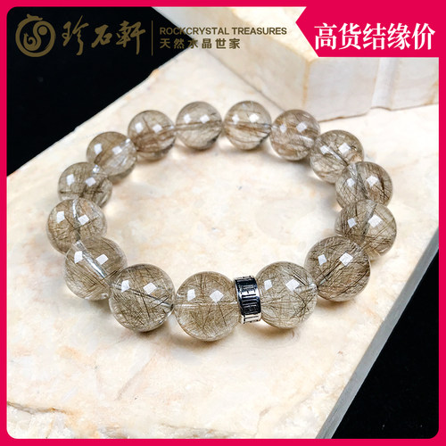 珍石轩天然水晶世家直径14mm银发晶手链