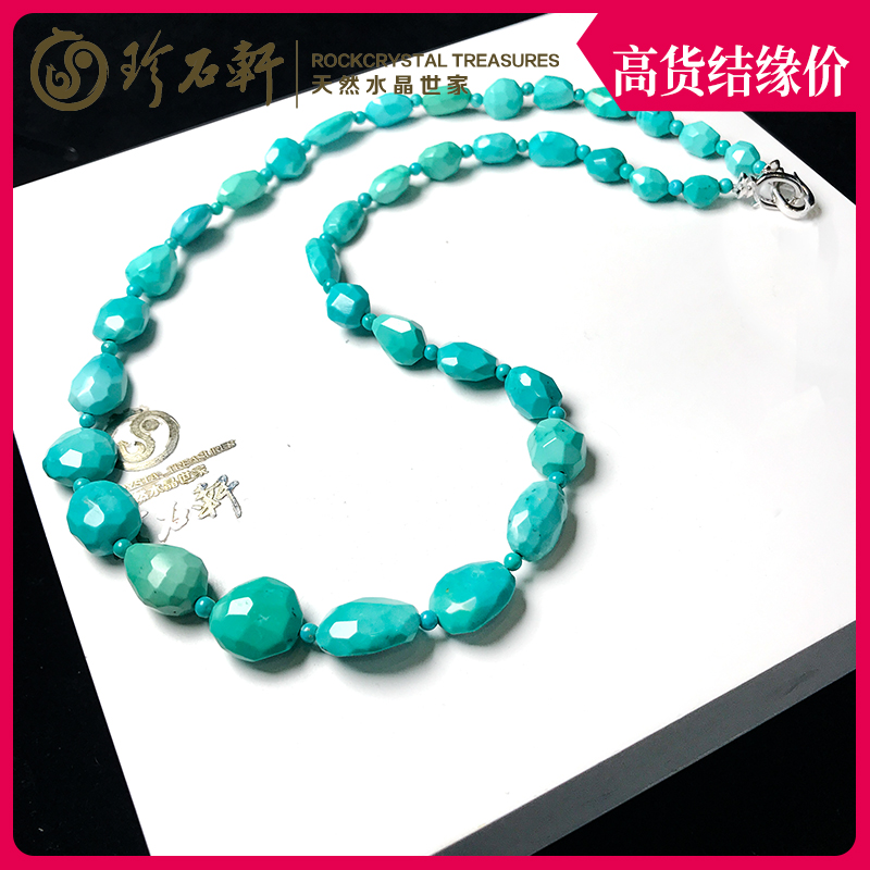 珍石轩天然绿松石项链