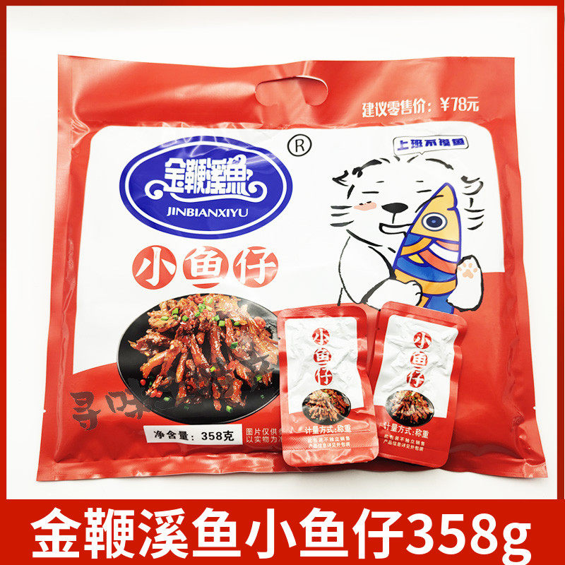 金鞭溪鱼小鱼仔358克 湖南张家界特产网红零食小吃开袋即食香辣味