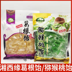 湘西缘葛根饴猕猴桃饴张家界特产 休闲小吃 即食 特价促销2袋包邮