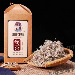湘阿妹莓茶湖南张家界特产土家神茶长寿藤茶嫩叶芽尖100克包邮