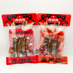 湖湘肉碰肉手撕鱼尾巴100克湖南张家界特产香辣味鱼干零食小吃