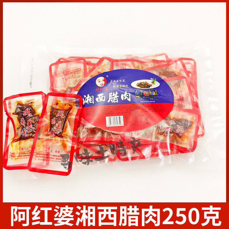 湘西腊肉湖南张家界特产风干猪肉