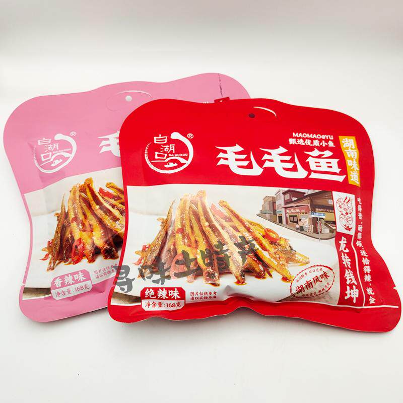 白湖口毛毛鱼168克湖南张家界特产香辣味绝辣味毛毛鱼即食鱼零食