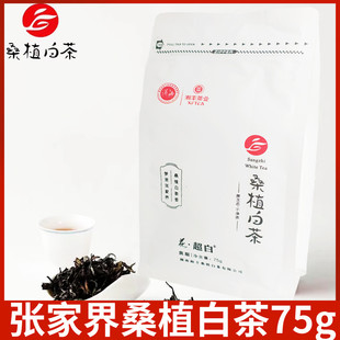 湘丰桑植白茶75g散茶花超白贡眉湖南张家界特产新工艺老茶味包邮