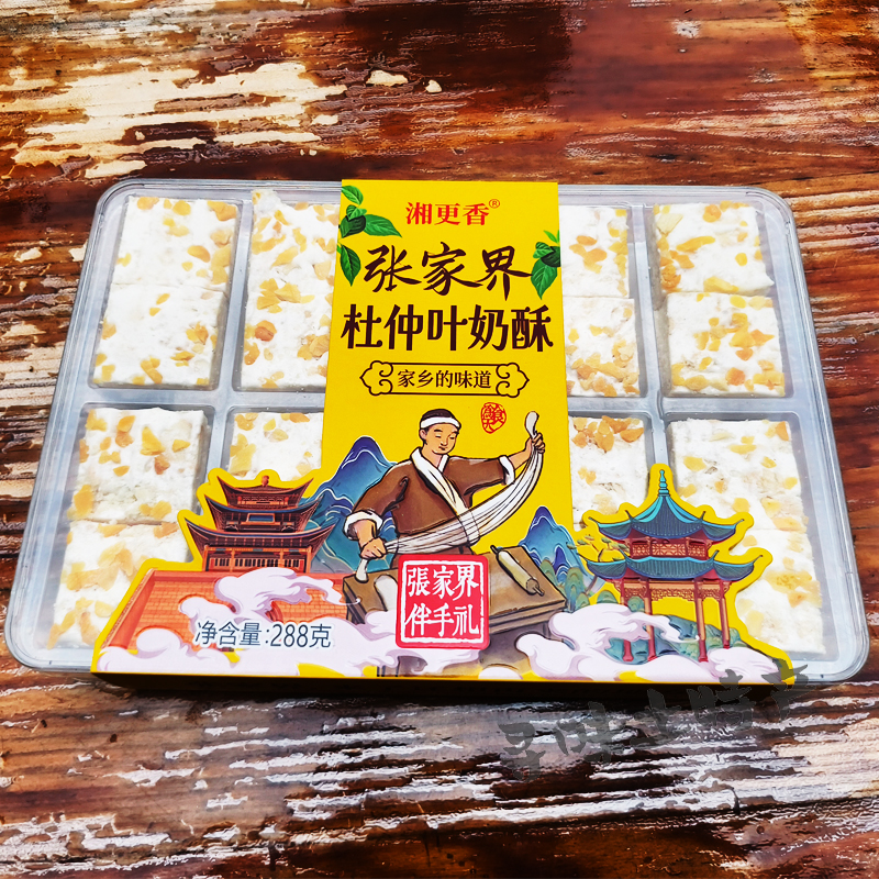 湘更香张家界杜仲叶味奶酥288克张家界特产葛根莓茶果仁奶酥小吃