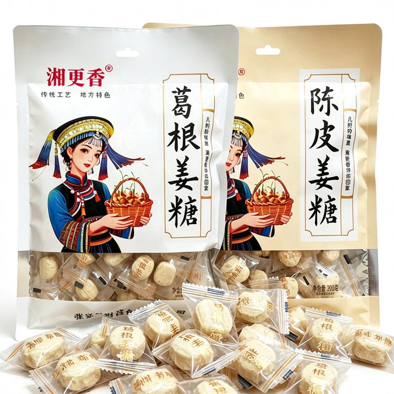 湘更香陈皮姜糖果200克 湖南伴手礼儿时的味道张家界景区超市同款