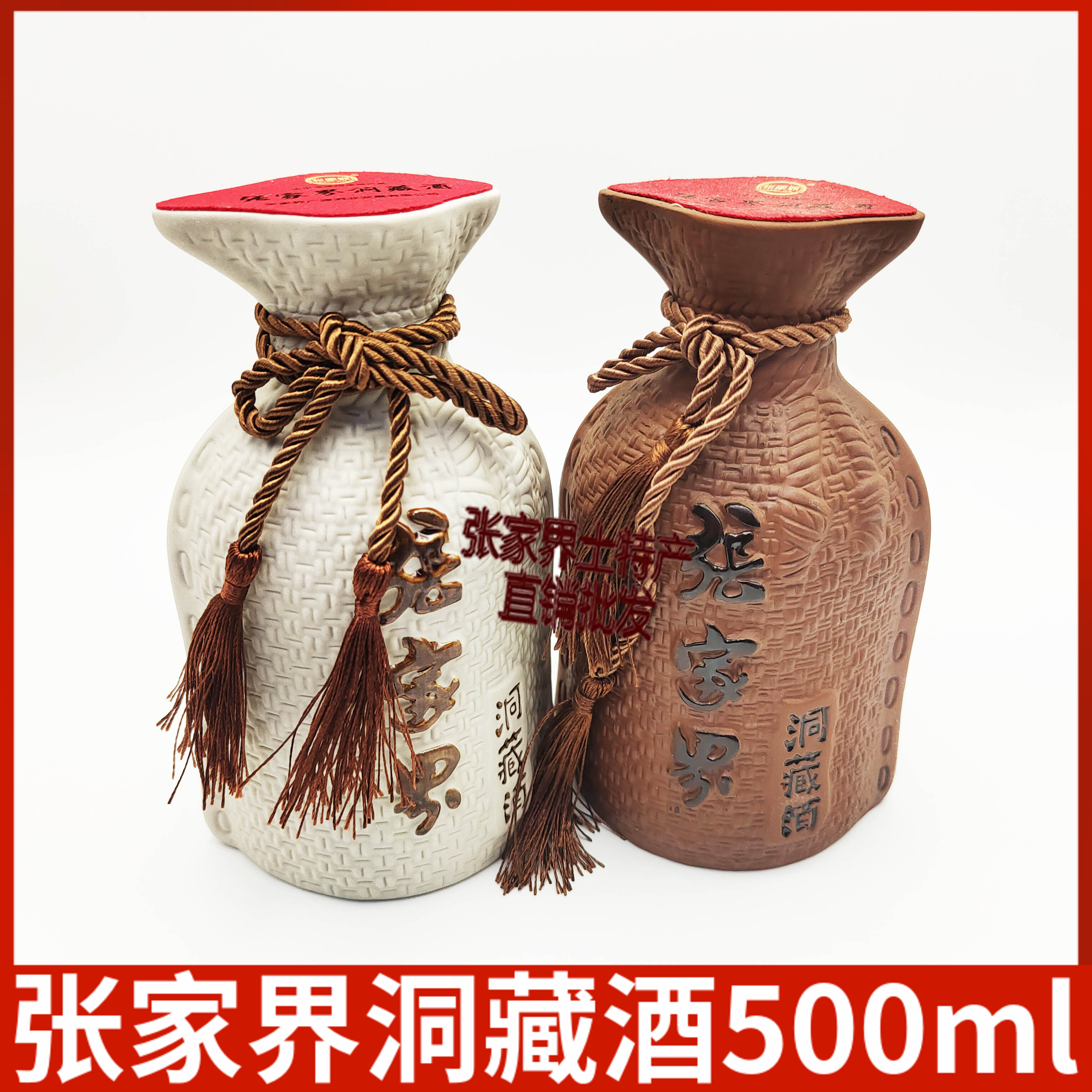 好喝不上头张家界洞藏特价促销