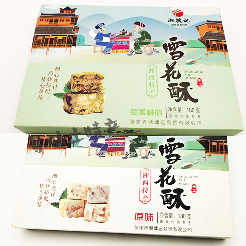 湘墉记湖南雪花酥开袋即食