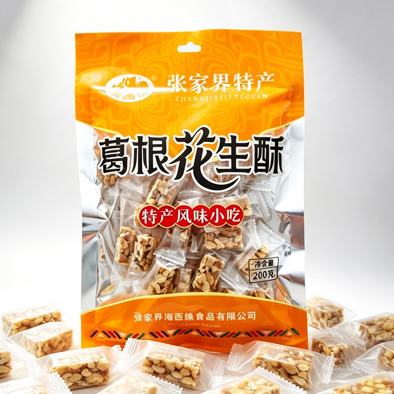 新货湘西缘葛根花生酥200g湘西张家界特产传统手工甜味零食
