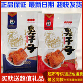 湘阿妹臭干子248克湖南张家界特产臭豆腐干即食豆干零食小吃