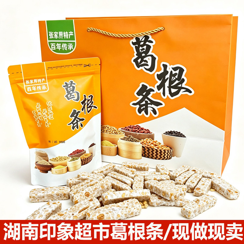 葛根条湖南印象张家界特产名吃手儿时味零食小吃现做现卖